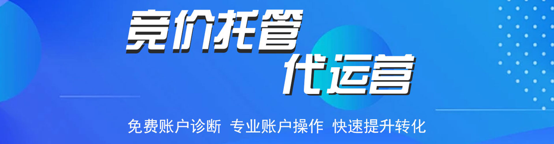 白云鄂博矿百度竞价推广