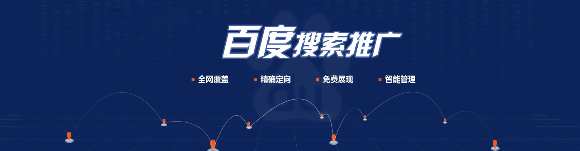 白云鄂博矿信息流运营